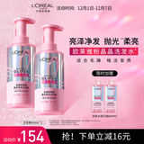 欧莱雅粉晶晶洗发水套装440ML*2 闪耀柔顺改善干枯毛躁受损护理