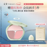 彩棠（TIMAGE）争青流玉三色腮红盘胭脂06荔知修容高光提亮定妆生日礼物送女友