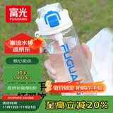 富光塑料杯tritan材质吸管杯男女学生户外运动弹盖杯提绳水杯子750ml