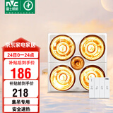 雷士（NVC）浴霸灯暖照明排气一体集成吊顶三合一取暖器卫生间浴室四灯暖