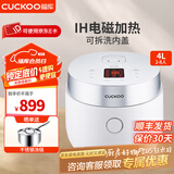 福库（CUCKOO）电饭煲IH电磁加热中途可开盖宝宝料理智能触摸式多功能家用电饭锅4L CR-HA0810FW（2-8人份） 4L