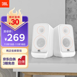 JBL PS3500蓝牙音箱 国家补贴 桌面音响电脑台式机家用室内蓝牙音响游戏低音炮 生日礼物 白色