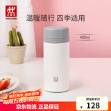 双立人（ZWILLING）保温杯泡茶水杯大容量男女士礼物实用茶水分离杯不锈钢 白色420ml