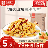 良品铺子 麻辣花生 花生米即食酥脆花生仁去皮小零嘴坚果炒货下酒 麻辣花生100g1袋 100g*1袋