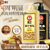 霸王洗发水姜汁首乌控油去屑洗头膏黑芝麻柔顺保湿洗发露套装2L装