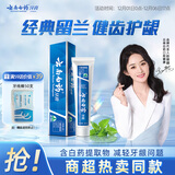 云南白药经典系列牙膏 改善牙龈问题清新口气 留兰香型牙膏65g便携旅行装