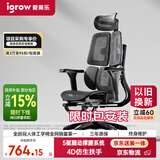 爱果乐（IGROW）人体工学椅电脑椅办公椅人工力学座椅宿舍学习电竞椅子可躺