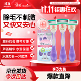 舒适（Schick）舒芙女士轻便刀3个装 手动刮毛刀脱毛刀腋下剃毛器 便携装