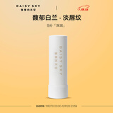 雏菊的天空朝兰白露精油唇膏保湿润唇膏女保湿抗皱紧致唇膏男