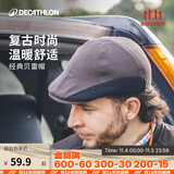 迪卡侬户外帽子男女复古贝雷帽平顶帽鸭舌帽前进帽扁平头文艺852692