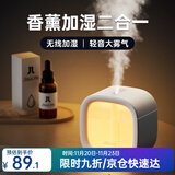 几素加湿器桌面小型办公桌卧室宿舍迷你便携无线空气婴儿床头办公室充电车载礼品生日礼物女香薰机加湿 【白色+白茶香薰】温馨夜灯+防干烧保护