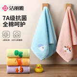 洁丽雅童巾 7A级抗菌儿童毛巾A类纯棉洗脸家用卡通宝宝吸水小毛巾 4条装