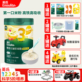 英氏米粉高铁婴儿6-12个月1岁婴幼儿营养米糊宝宝辅食英式1段2段3段 3阶加锌番茄牛肉米粉 258g*1罐