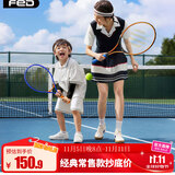 飞尔顿FED网球回弹训练器网球拍初学者带线成人儿童通用亲子套餐
