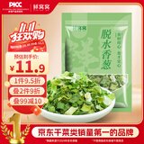 鲜窝窝 脱水香葱80g 香葱干葱花碎干 即食蔬菜包泡面伴侣干菜南北干货
