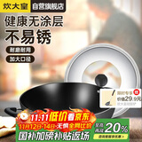 炊大皇炒锅铁锅无涂层铸铁锅双耳炒菜锅40cm电磁炉通用传世C40D2