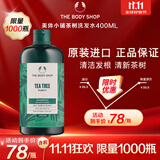 美体小铺（The Body Shop）茶树洗发水400ml蓬松控油清爽洁净洗头膏英国进口