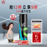 沙宣发胶喷雾定型喷雾强力定型男士女士定型造型长效持久50ml 旅行装