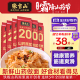 张宝山面条 铁棍山药刀削面238g*6包  劲道挂面宽面拌面油泼面