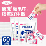 海氏海诺一次性压缩毛巾擦脸巾独立包装便捷加大加厚柔软亲肤无荧光*3包