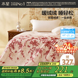 水星家纺毛毯冬季加厚加绒A类拉舍尔毯子双层铺床盖毯可机洗6.4斤200×230