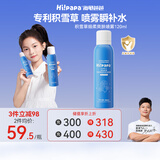 Hi!papa海龟爸爸儿童积雪草补水喷雾120ml儿童滋润保湿护肤男女孩爽肤水