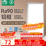 雷士（NVC）厨房灯led集成吊顶吸顶灯扣板灯卫生间政府补贴面板灯平板灯36w