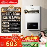 万和燃气热水器【小宇宙WH1】 13升天然气 恒温家用节能省气 防冻6重净精滤 以旧换新 国家补贴15%