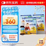 Ddrops滴卓思 新生婴幼儿童营养维生素D3滴剂vd3 初生0-1岁 【3瓶装】