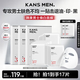 韩束焕白净透美白精华面膜25ml*17片