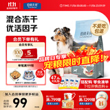 伯纳天纯主食冻干狗粮小型犬中大型犬幼犬成犬鸭肉梨全价通用犬粮4斤/2kg