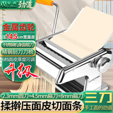 安尚面条机家庭用压面机小型不锈钢饸络机手摇多功能擀制面机厨房工具 三刀 不锈钢 面皮+3种面条 原色