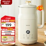 BRUNO一代豆浆机家用小型迷你大小容量破壁机全自动免煮清洗米糊榨汁机养生壶辅食早餐机0.6L珍珠白
