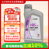 太行润华N6 SP 0W-20太行全合成机油汽机油汽车保养发动机润滑油1L