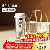 格米（germ）纯钛保温杯女梵高联名双饮吸管咖啡水杯女神礼物杯子500ML铃兰