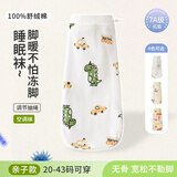 花花宝贝婴儿童纯棉加厚保暖睡眠袜秋冬睡觉脚套孕妇宽松月子袜护脚袜 满印恐龙（春秋100%棉） 均码 (M) (参考鞋码：26-31码）
