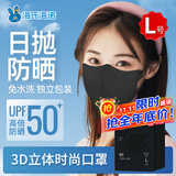 海氏海诺防晒口罩成人高颜值防晒一次性口罩独立包装黑色L码30只