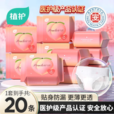 植护医护级安睡裤卫生巾安心夜用拉拉裤女经期姨妈安全裤 S-M码 20条 80-110斤