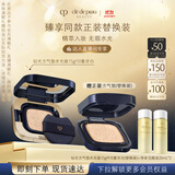 肌肤之钥（CPB）【达人专享】钻光方气垫水光版15g#I10象牙白生日礼物送女友