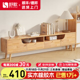 舒歌电视柜实木落地茶几组合小户型客厅抽屉电视机组合柜电视柜全实木 1.6米 原木色 电视柜