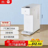 米家 小米即热饮水京东自营烧水壶冷热版台式小型3秒速热冲奶泡奶电热水壶制冷功能冷水口感全水路杀菌