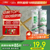 三棵树漆全效美缝剂十大品牌瓷砖地砖专用双组份填缝剂耐水美缝胶 贵族金