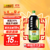 李锦记 薄盐生抽原味鲜1.52kg 【减盐】  美味健康之选 酱油