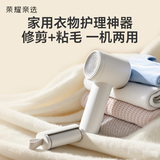 荣耀亲选毛球修剪器Pro 剃毛器衣服去球器打毛机毛衣起球脱毛除毛球神器刮毛去毛器粘毛器家用充电款