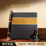 派克（PARKER）钢笔 签字笔 IM丽雅黑金夹墨水笔墨水礼盒送礼生日礼物练字书写自用高颜值钢笔礼盒