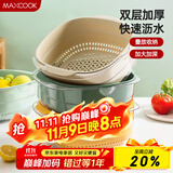 美厨（maxcook）洗菜篮沥水篮 塑料双层洗菜盆盆筛盆子滤水篮1盆1筛 大黄MCPJ3972