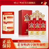 湘窖·要情酒 浓酱兼香型白酒 湖南名酒 商务宴请/宴席 送礼之选 50.8度 500mL 6瓶 【礼盒装整箱】 50.8度