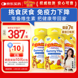 小熊糖（L'il critters）年糕妈妈推荐 丽贵儿童复合维生素软糖190粒*3瓶d3维C锌营养包