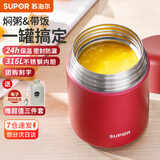 苏泊尔焖烧杯316L不锈钢焖烧壶食品级保温饭盒男女士真空保温杯闷烧壶罐 (自带餐勺+分享盖)-优雅红1000mL