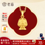 老庙黄金吊坠足金十二生肖挂坠本命年项链男女款送老婆送女友生日礼物 生肖鸡+礼盒（可选编绳） 约1.2g